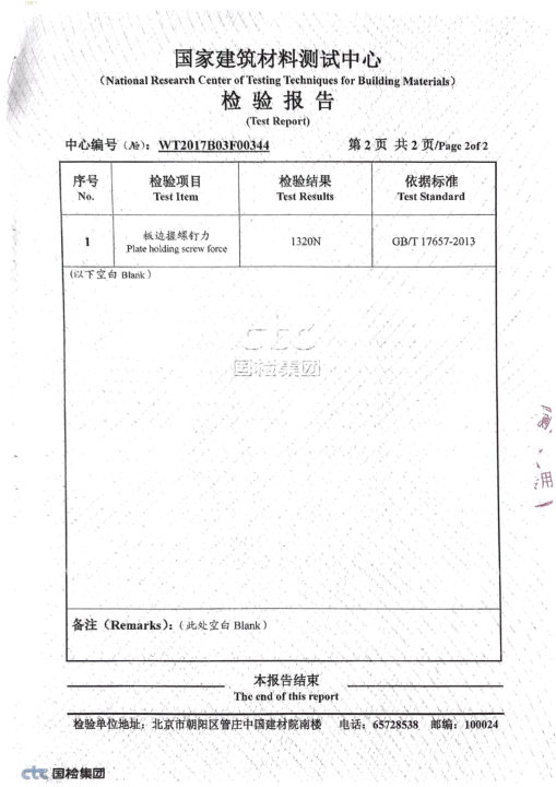 防火壓力檢測報告3